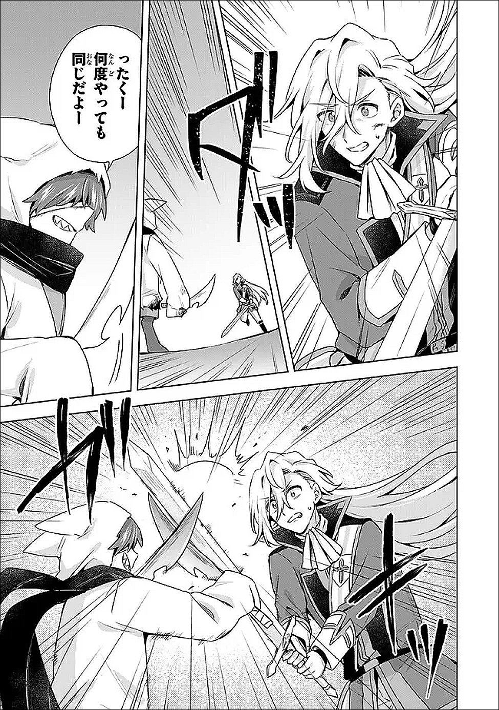 Shin no Seijo de aru Watashi wa Tsuihou Saremashita. Dakara Kono Kuni wa Mou Owari desu - Chapter 59 - Page 11