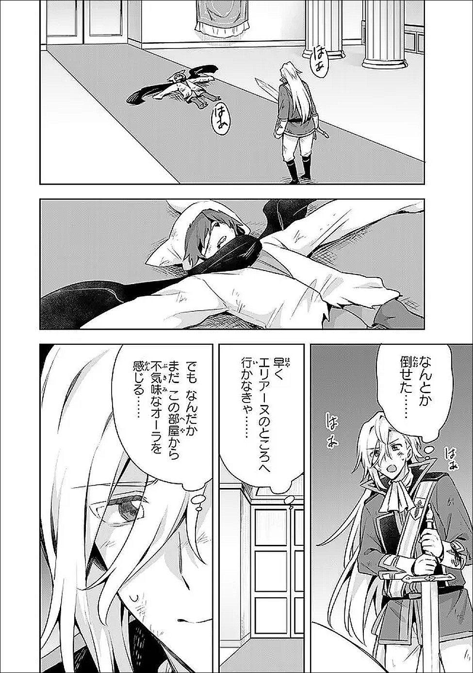 Shin no Seijo de aru Watashi wa Tsuihou Saremashita. Dakara Kono Kuni wa Mou Owari desu - Chapter 59 - Page 16