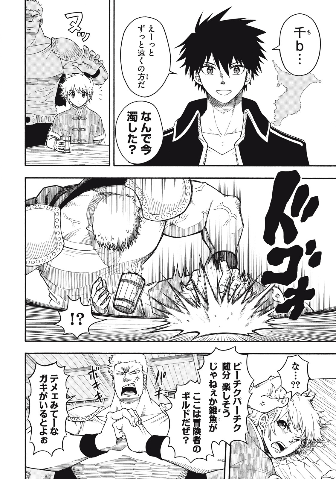 Boku igai Zennin Tenseisha ka yo!? - Chapter 1 - Page 14