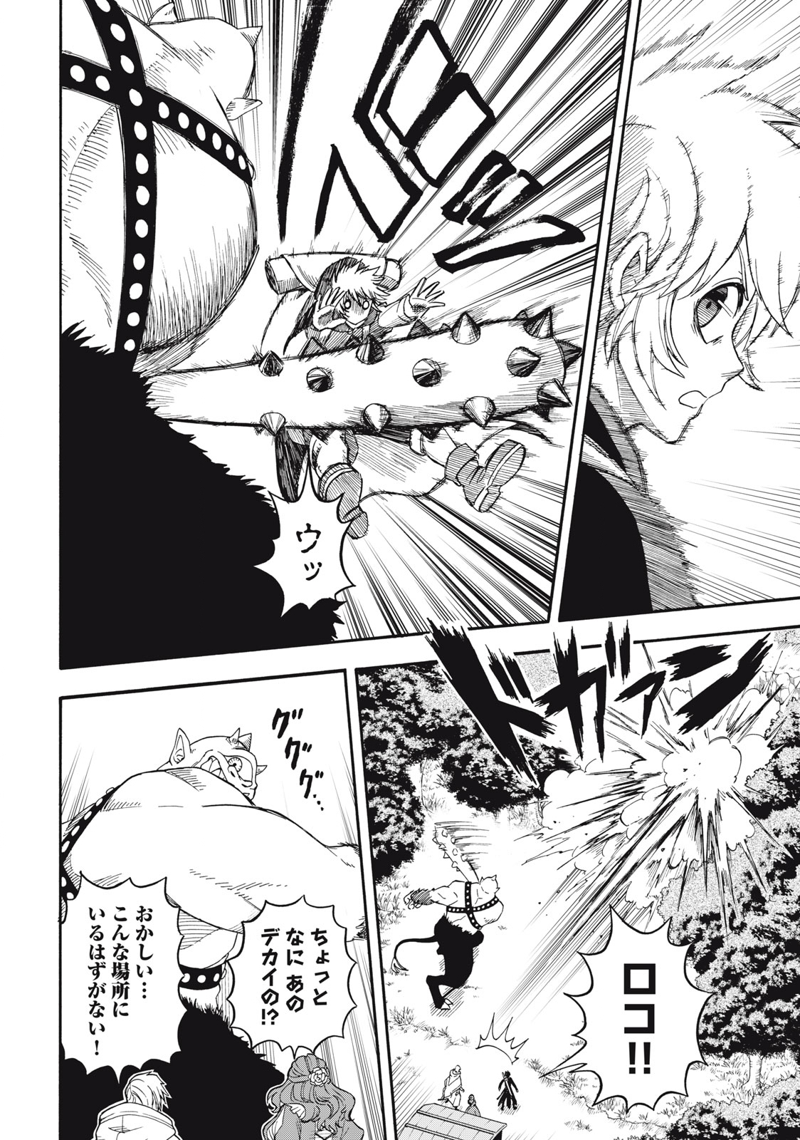 Boku igai Zennin Tenseisha ka yo!? - Chapter 1 - Page 38