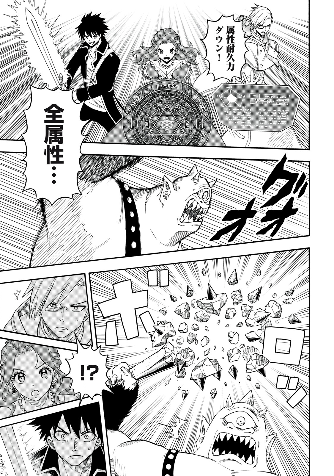 Boku igai Zennin Tenseisha ka yo!? - Chapter 1 - Page 41