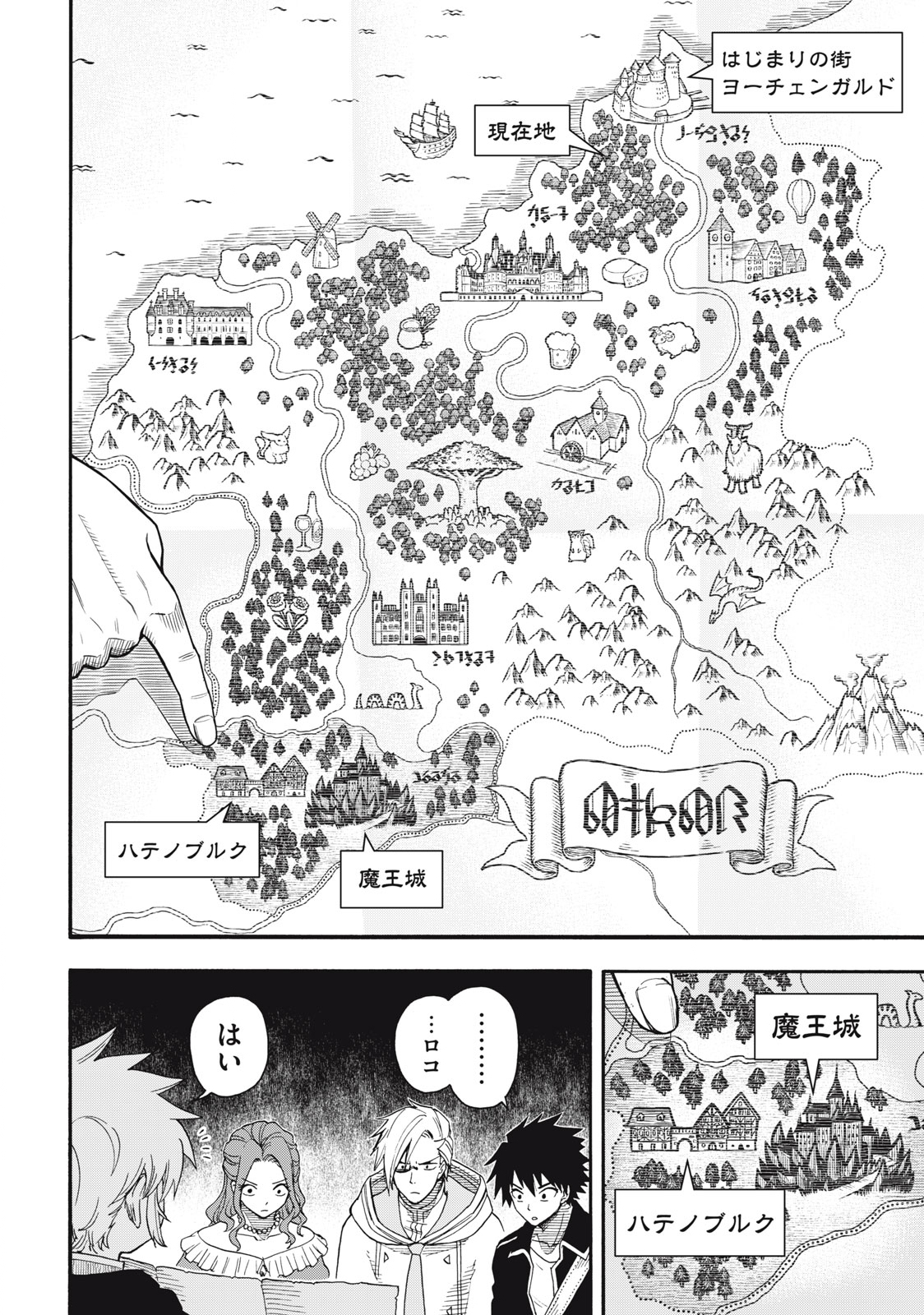 Boku igai Zennin Tenseisha ka yo!? - Chapter 1 - Page 44