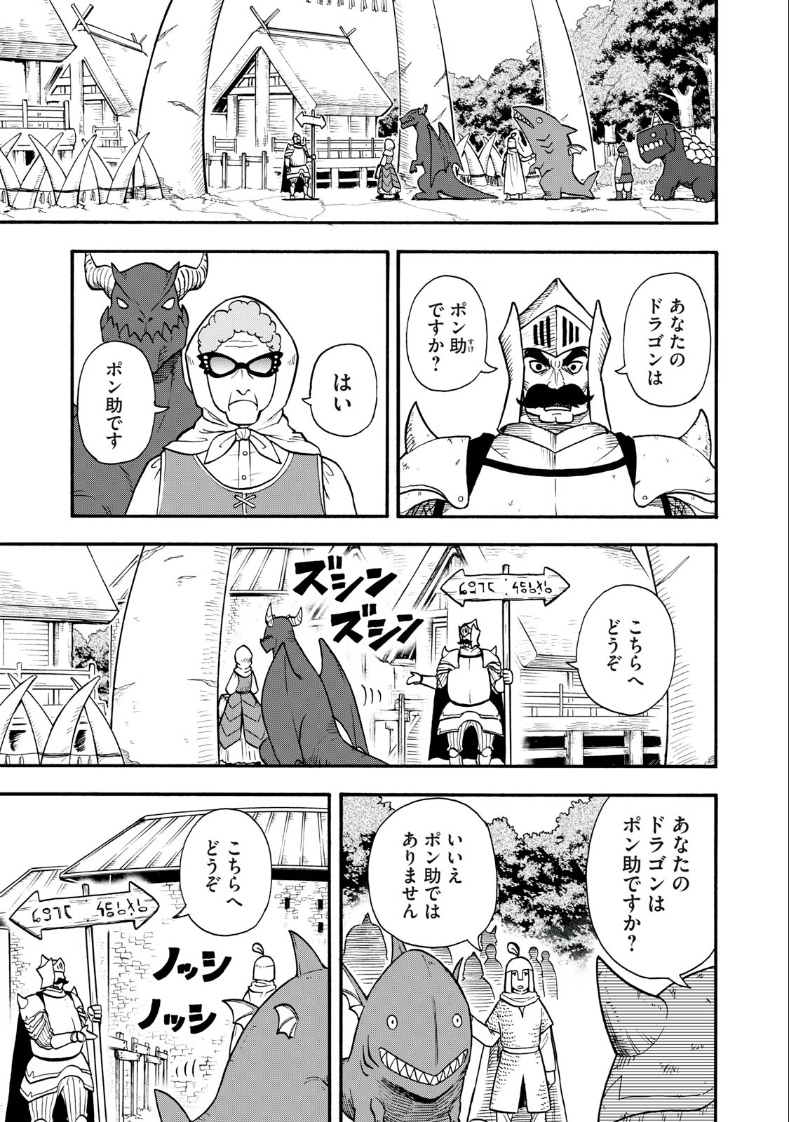 Boku igai Zennin Tenseisha ka yo!? - Chapter 10 - Page 1