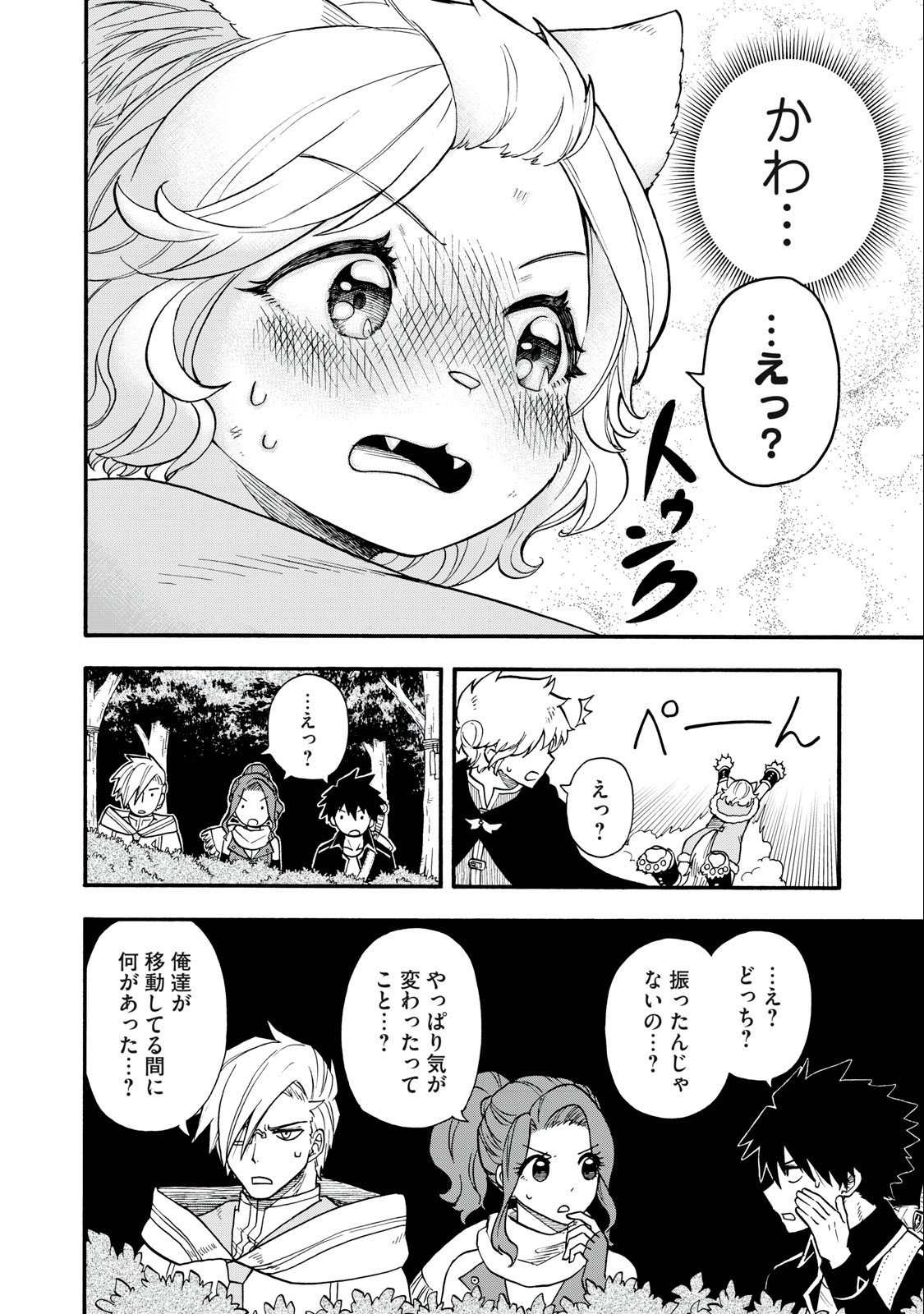 Boku igai Zennin Tenseisha ka yo!? - Chapter 10 - Page 12