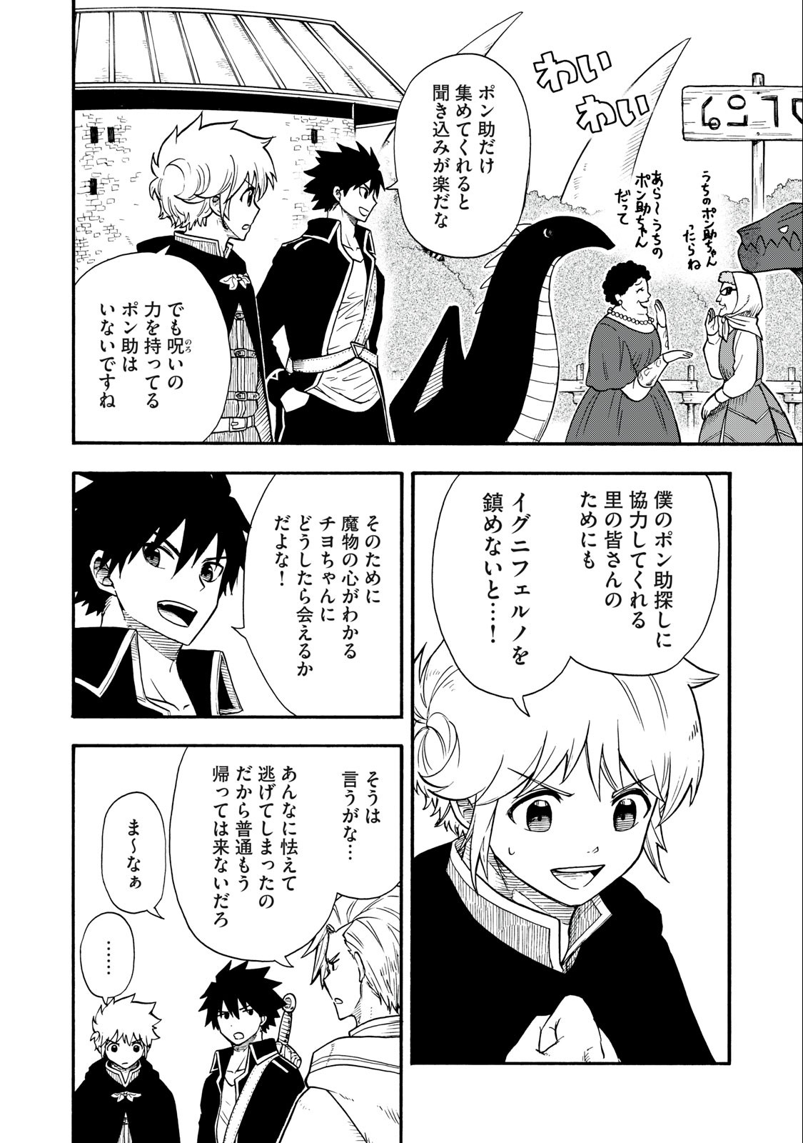 Boku igai Zennin Tenseisha ka yo!? - Chapter 10 - Page 2