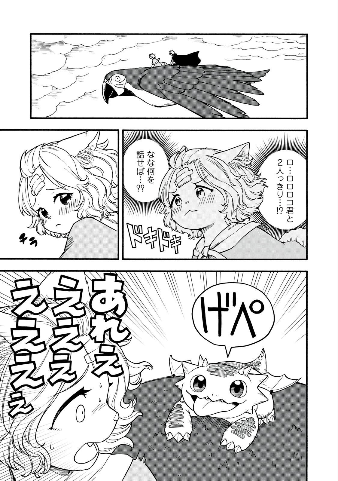 Boku igai Zennin Tenseisha ka yo!? - Chapter 11 - Page 11