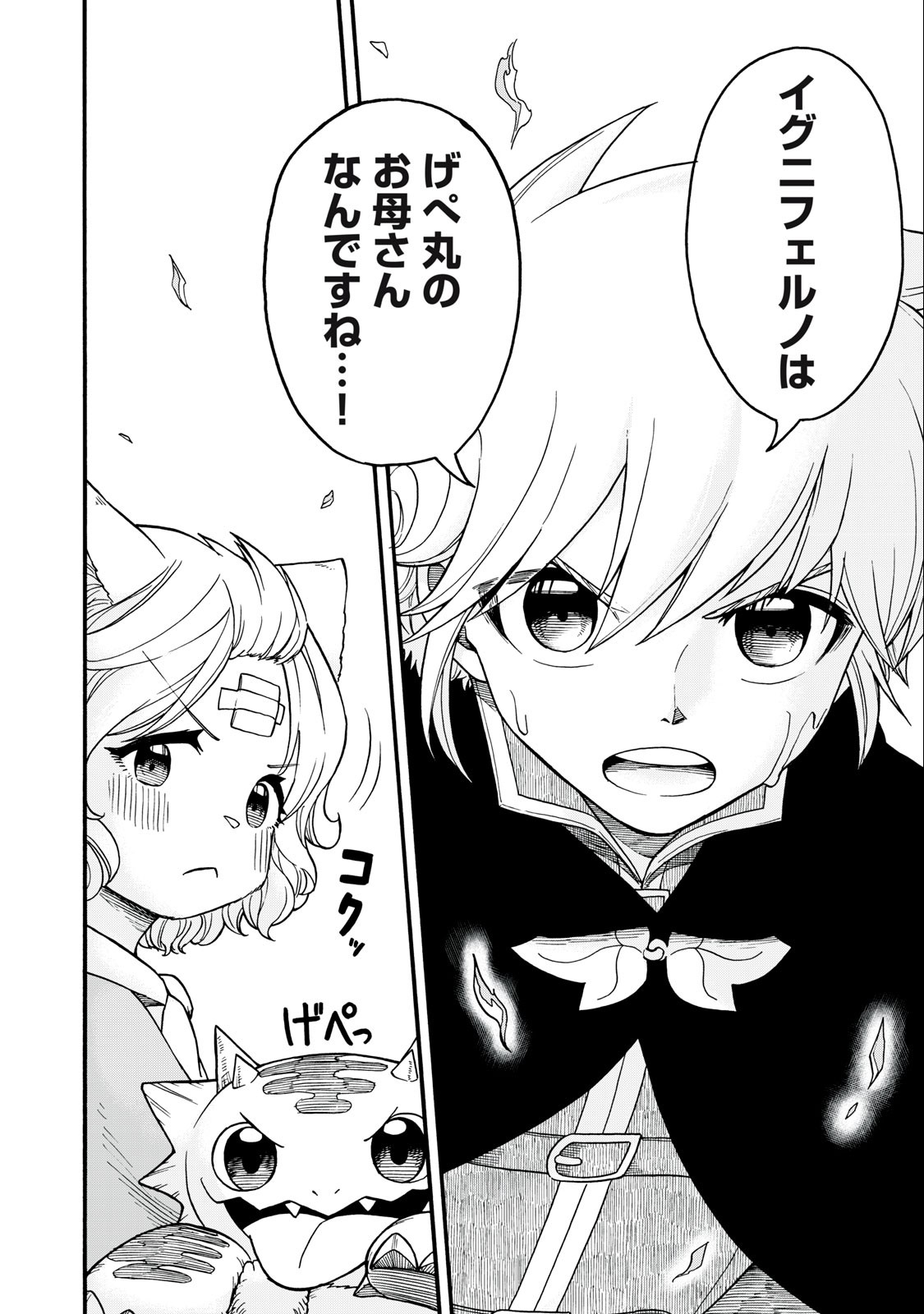 Boku igai Zennin Tenseisha ka yo!? - Chapter 11 - Page 14