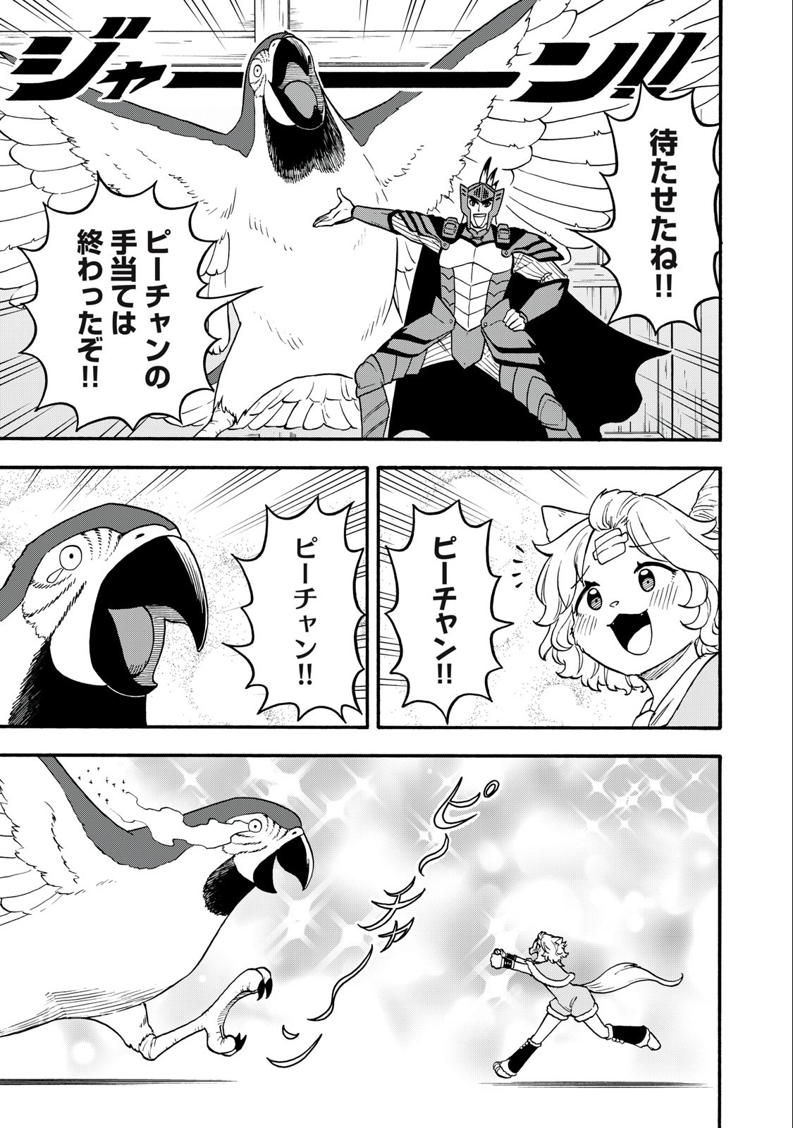 Boku igai Zennin Tenseisha ka yo!? - Chapter 11 - Page 3