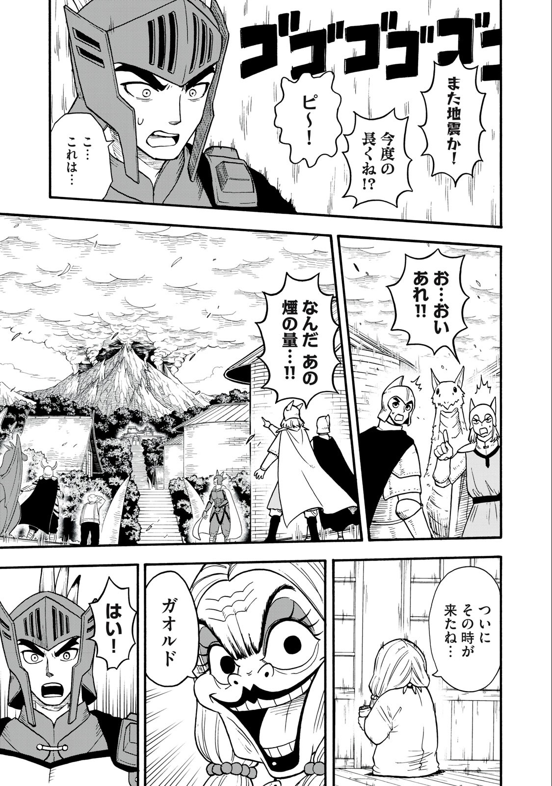 Boku igai Zennin Tenseisha ka yo!? - Chapter 11 - Page 7