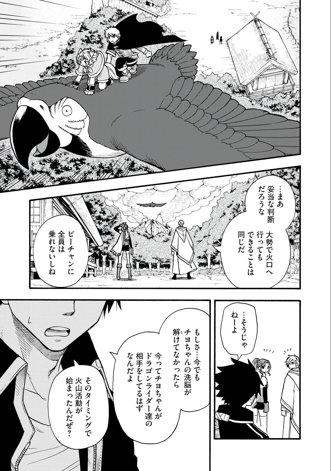 Boku igai Zennin Tenseisha ka yo!? - Chapter 11 - Page 9