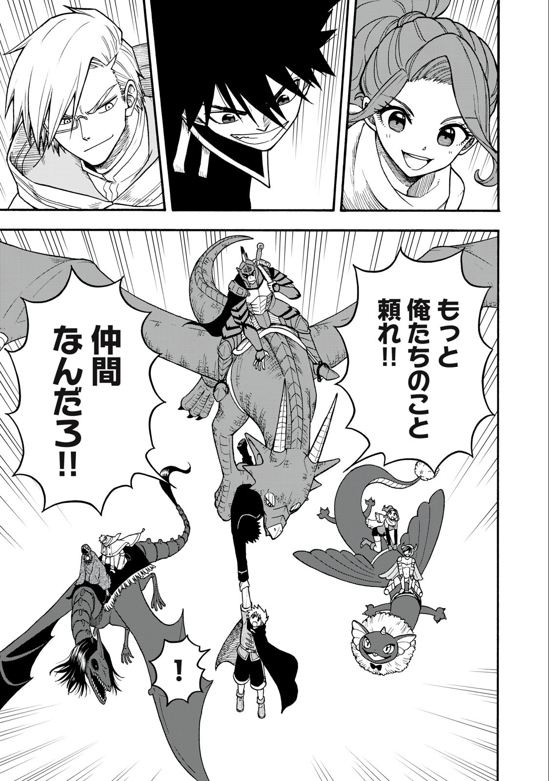 Boku igai Zennin Tenseisha ka yo!? - Chapter 12 - Page 11