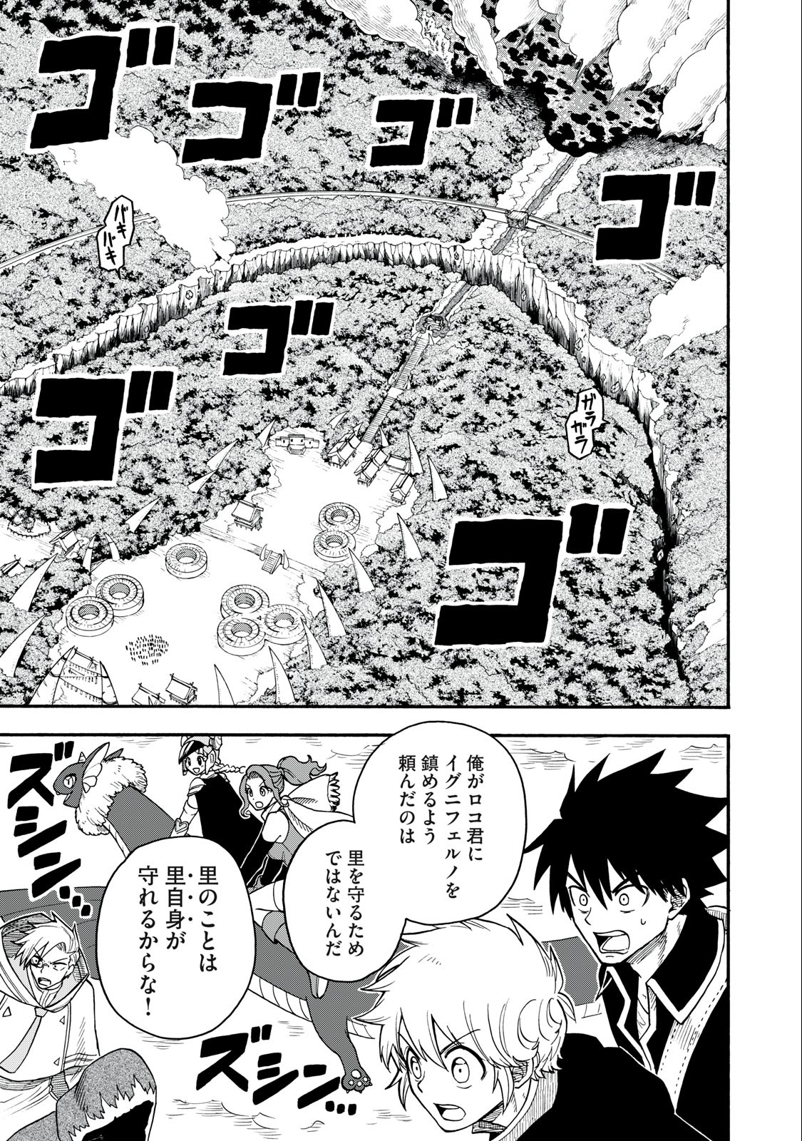 Boku igai Zennin Tenseisha ka yo!? - Chapter 12 - Page 15