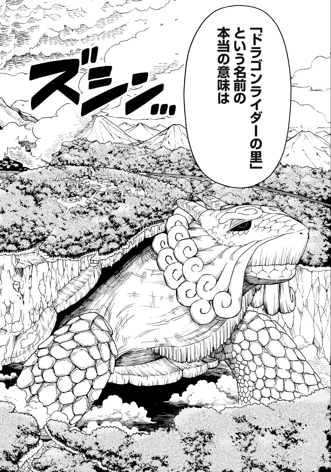 Boku igai Zennin Tenseisha ka yo!? - Chapter 12 - Page 16