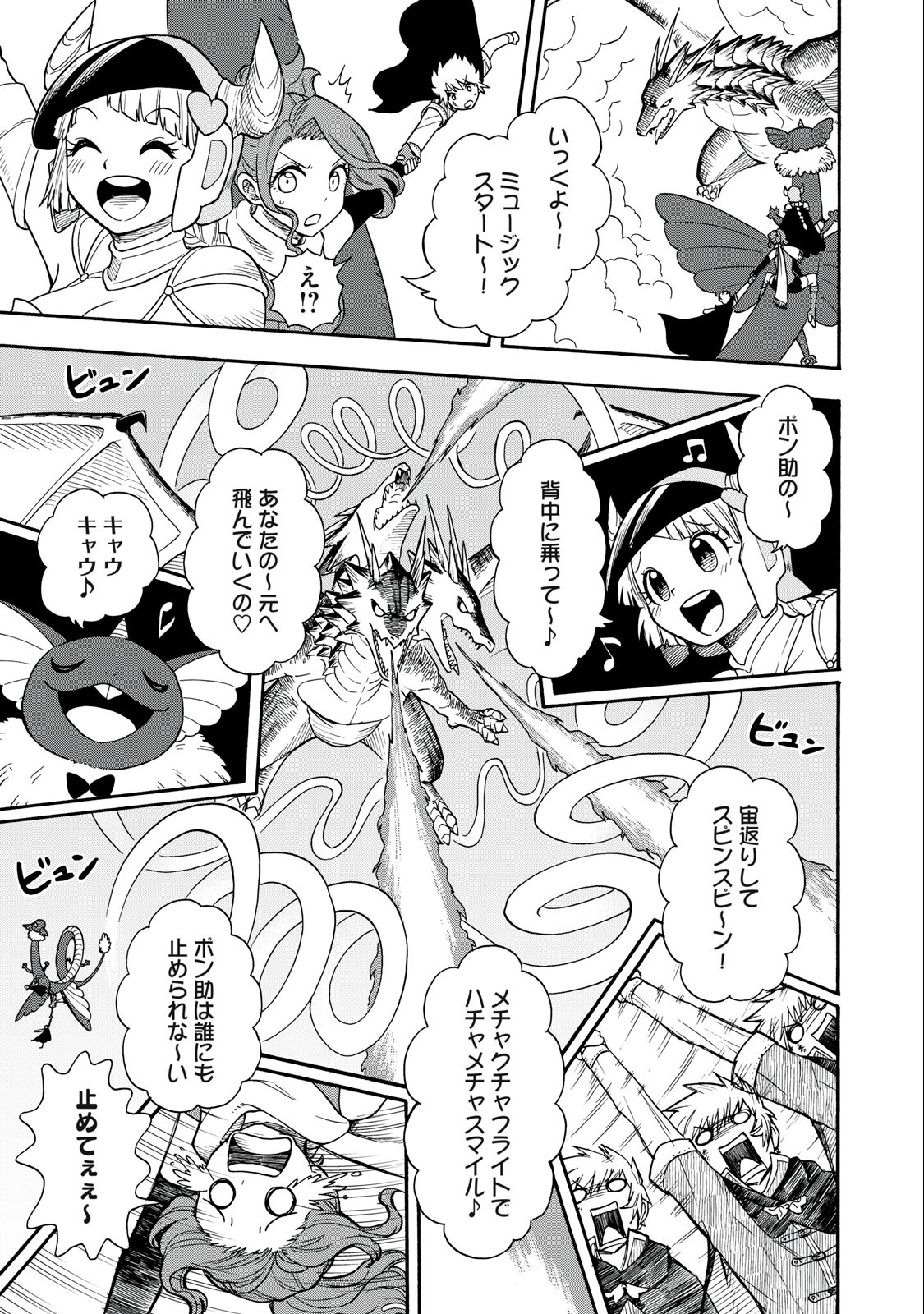 Boku igai Zennin Tenseisha ka yo!? - Chapter 13 - Page 13