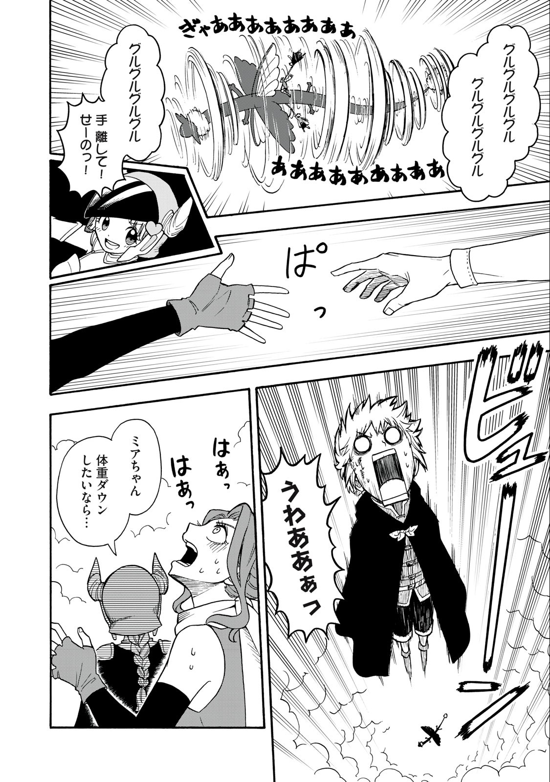 Boku igai Zennin Tenseisha ka yo!? - Chapter 13 - Page 14