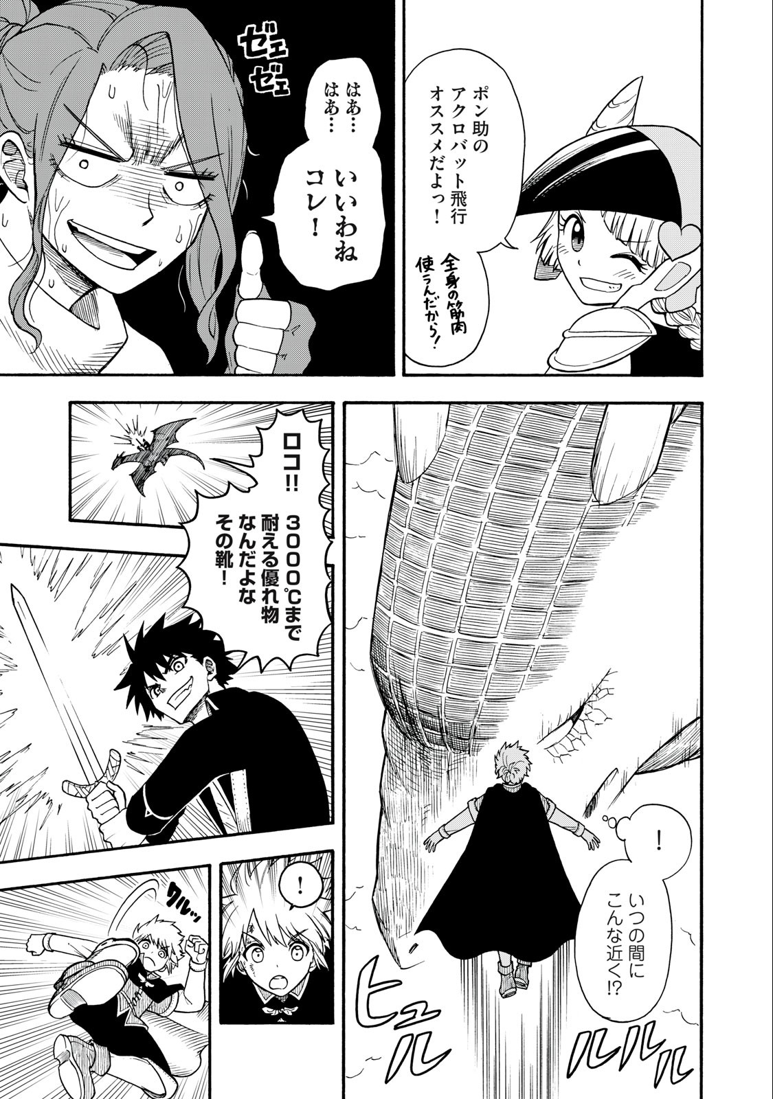 Boku igai Zennin Tenseisha ka yo!? - Chapter 13 - Page 15