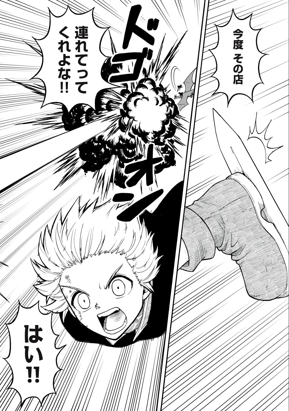 Boku igai Zennin Tenseisha ka yo!? - Chapter 13 - Page 16