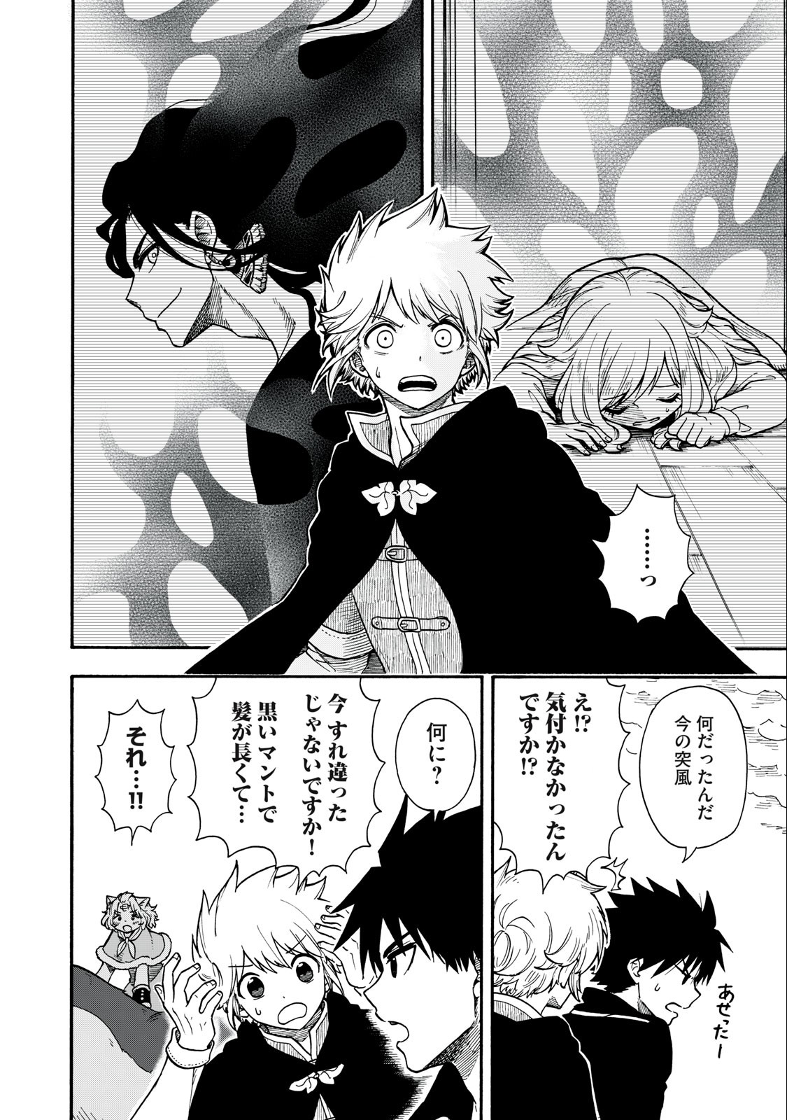 Boku igai Zennin Tenseisha ka yo!? - Chapter 13 - Page 2