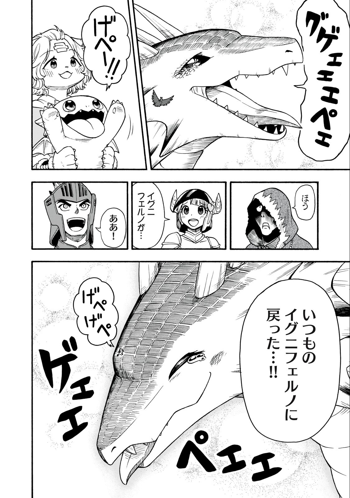 Boku igai Zennin Tenseisha ka yo!? - Chapter 13 - Page 20