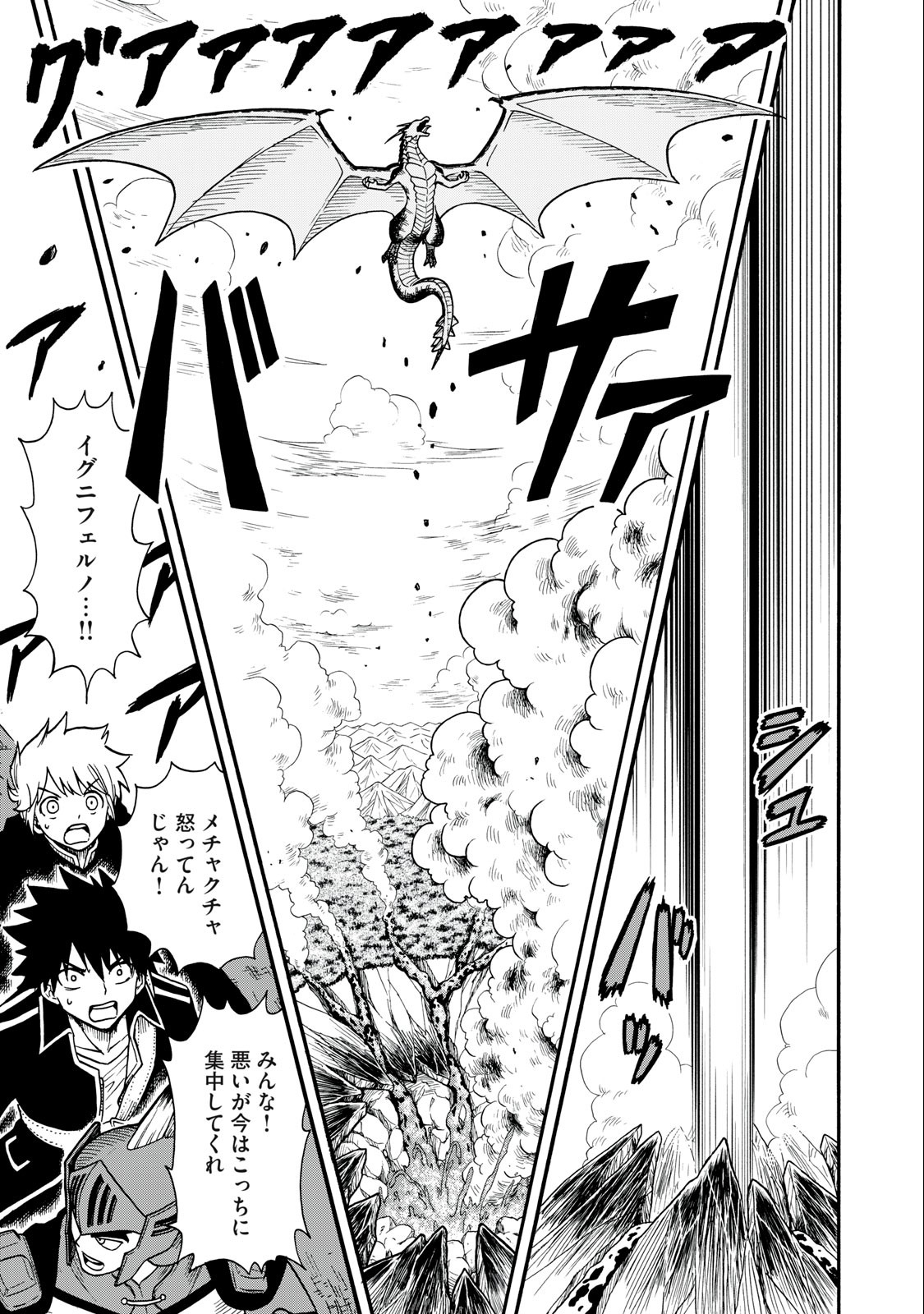 Boku igai Zennin Tenseisha ka yo!? - Chapter 13 - Page 5