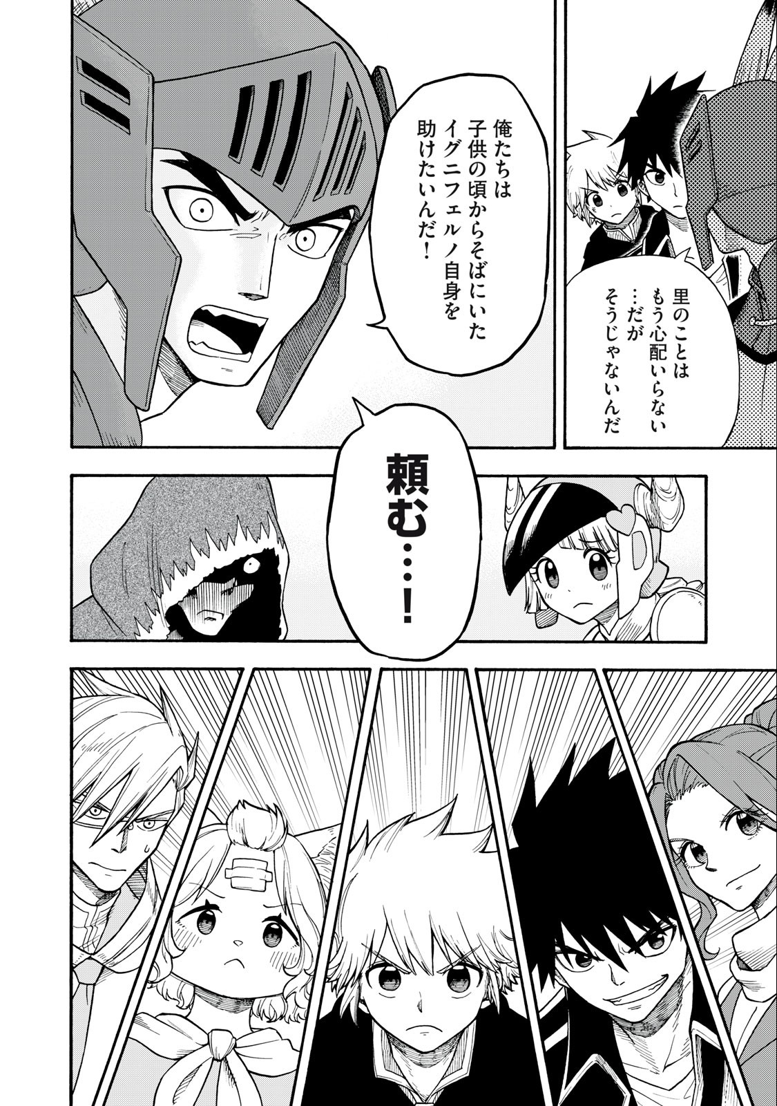 Boku igai Zennin Tenseisha ka yo!? - Chapter 13 - Page 6