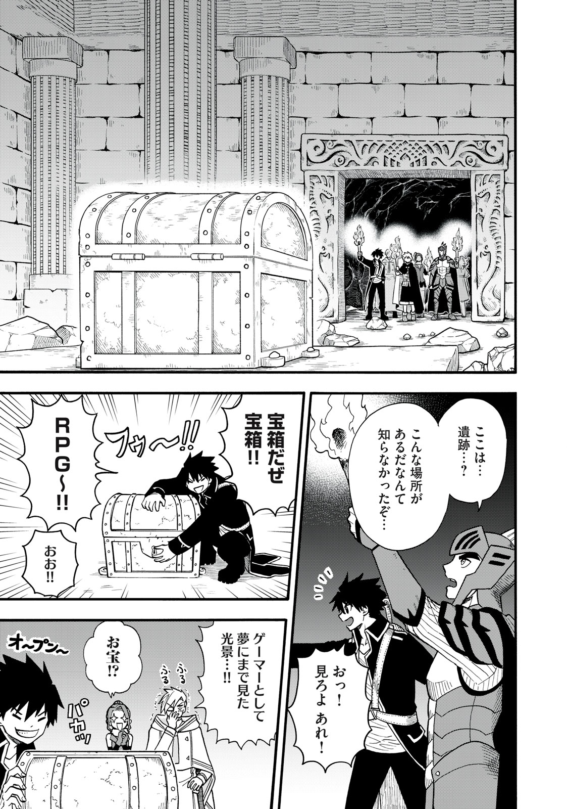 Boku igai Zennin Tenseisha ka yo!? - Chapter 14 - Page 11