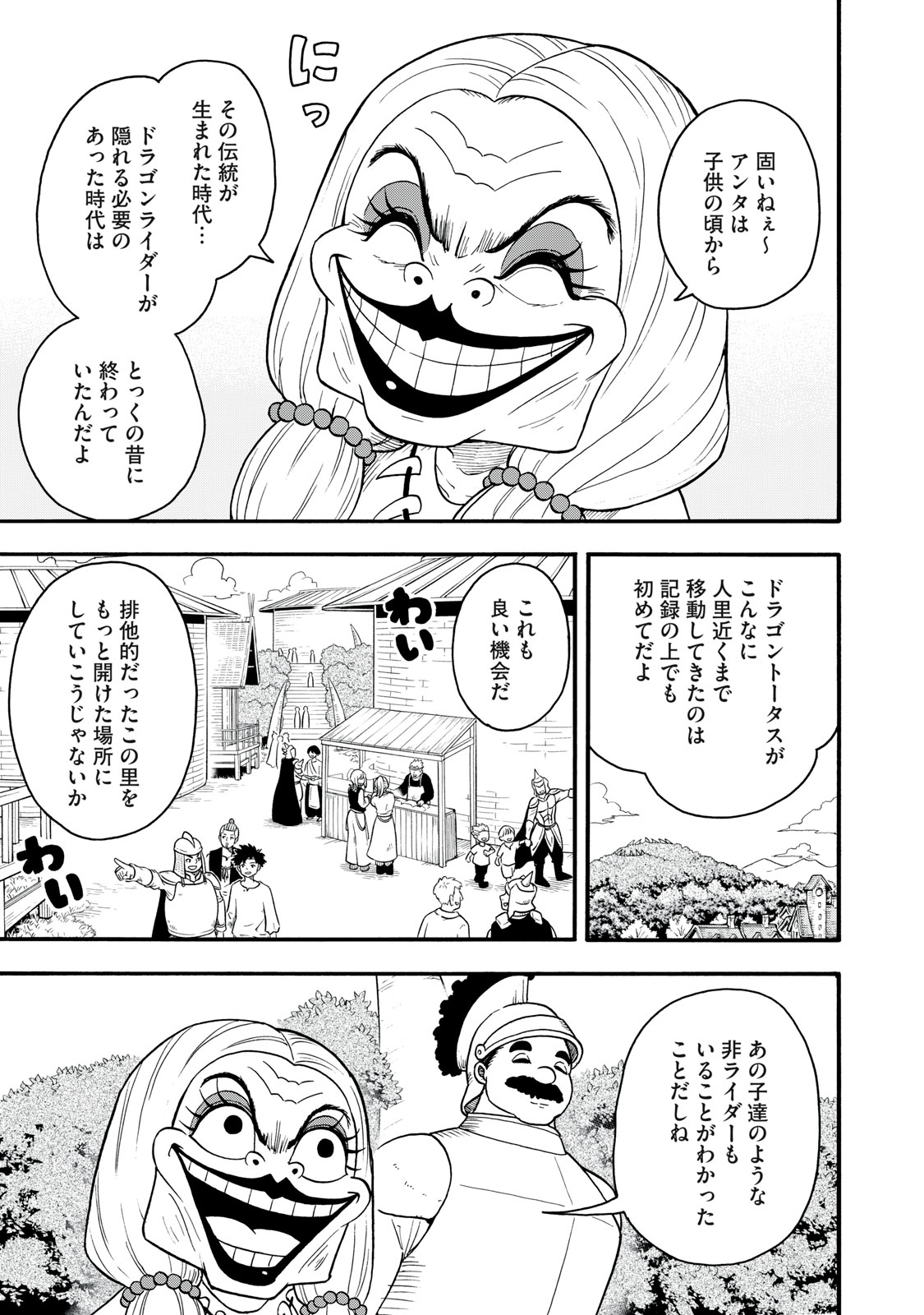 Boku igai Zennin Tenseisha ka yo!? - Chapter 14 - Page 3