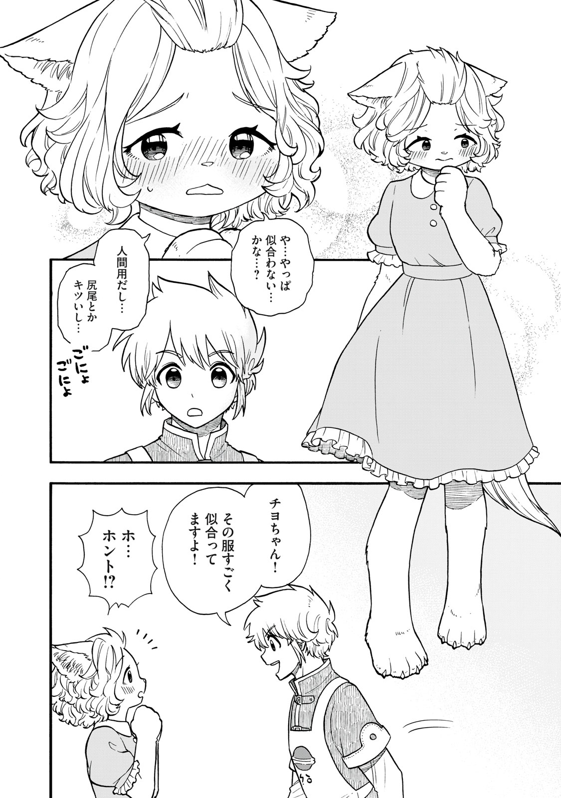 Boku igai Zennin Tenseisha ka yo!? - Chapter 14 - Page 6