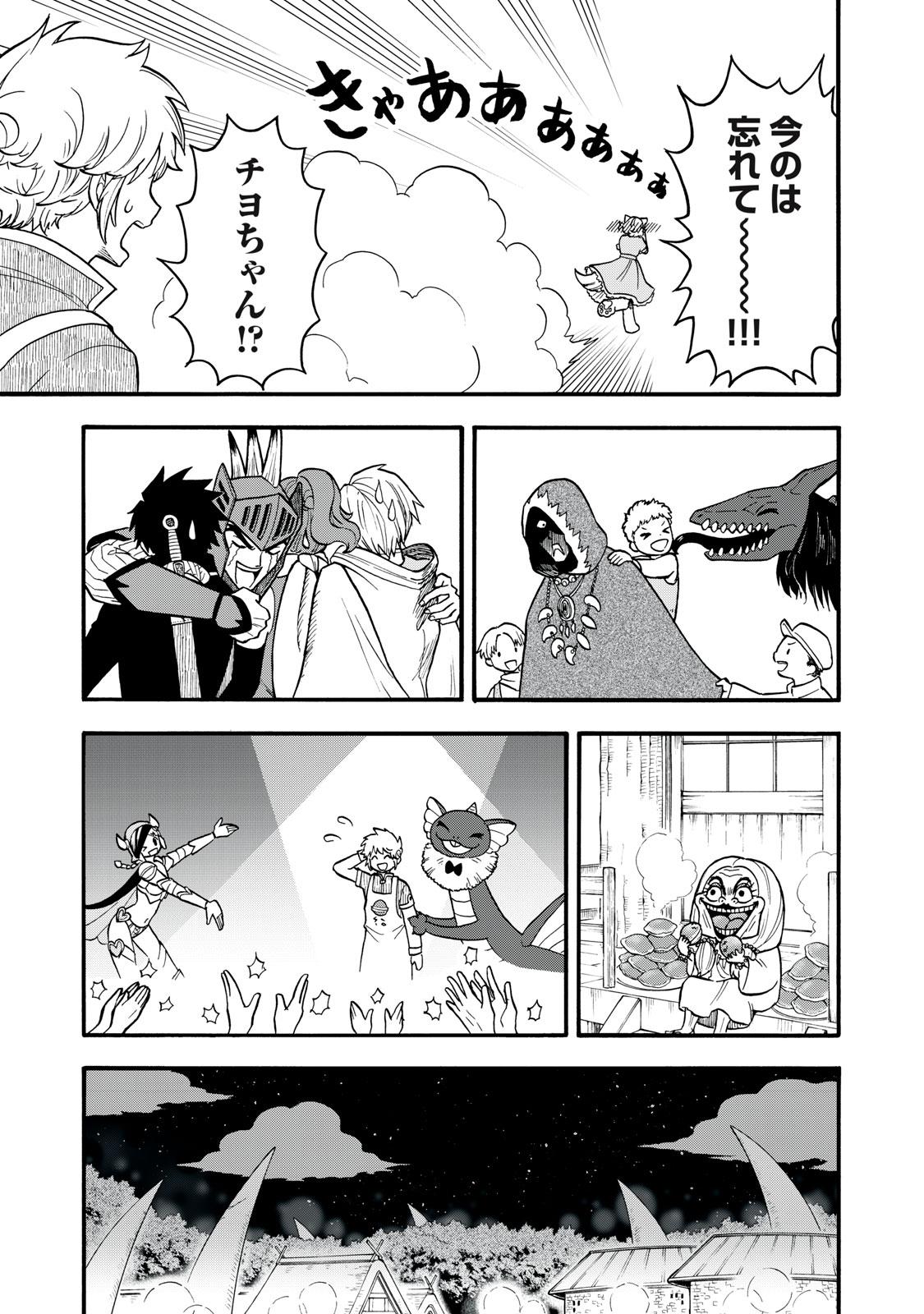 Boku igai Zennin Tenseisha ka yo!? - Chapter 14 - Page 9