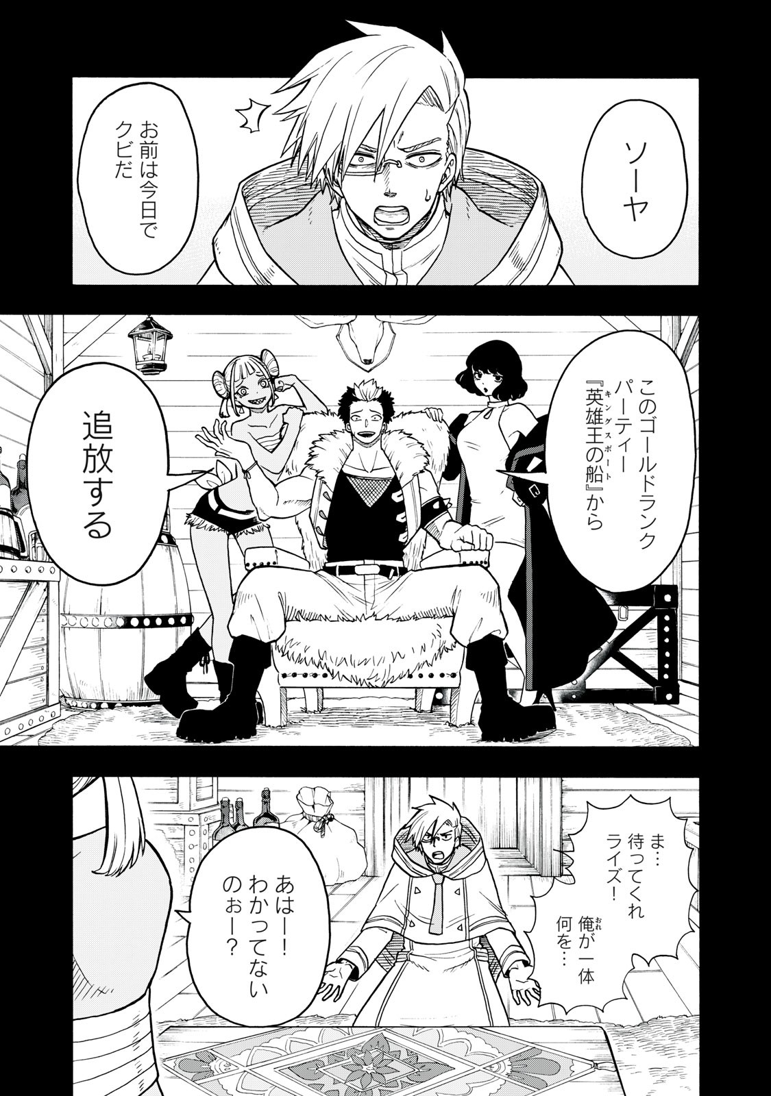 Boku igai Zennin Tenseisha ka yo!? - Chapter 15 - Page 1