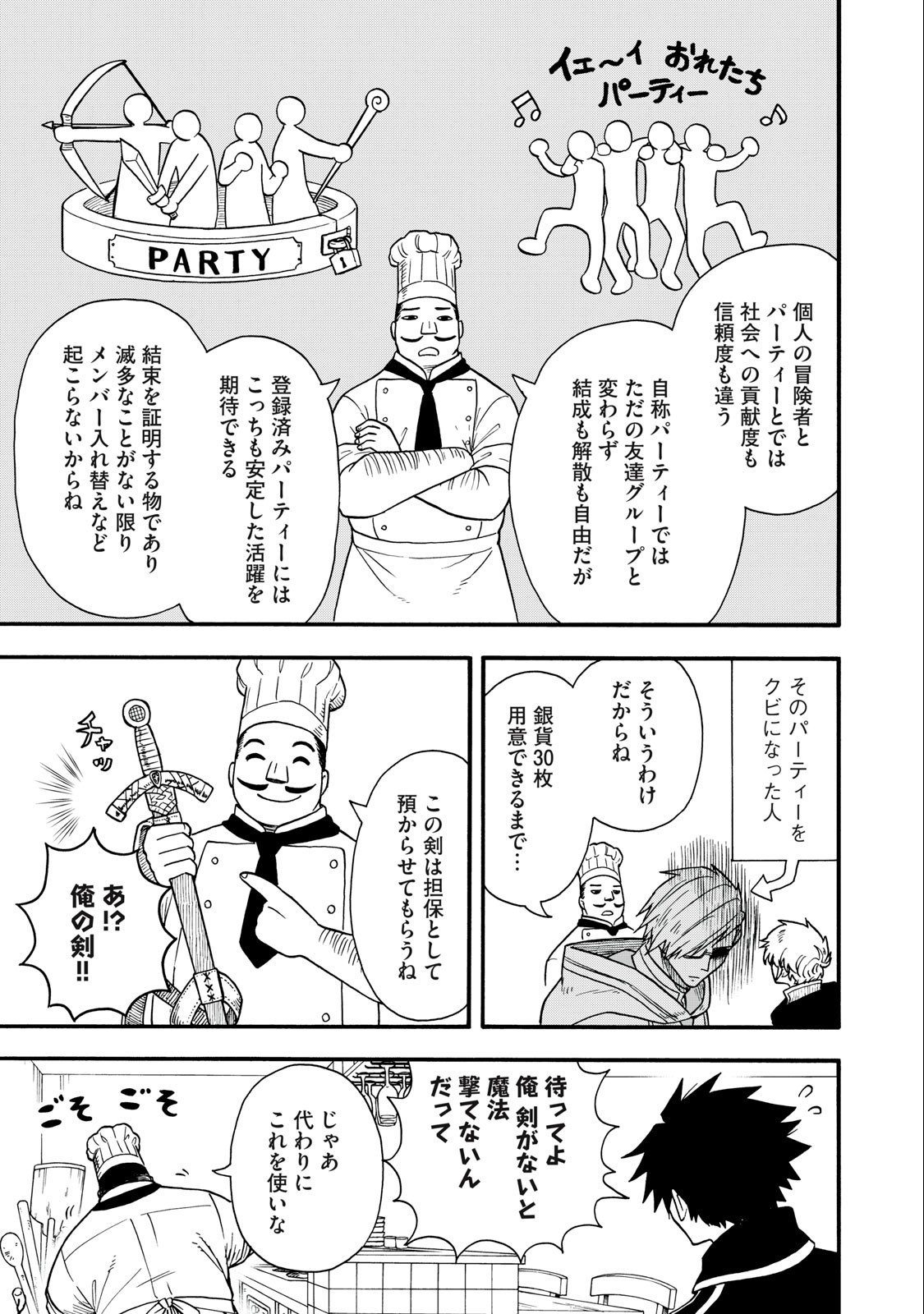 Boku igai Zennin Tenseisha ka yo!? - Chapter 15 - Page 11