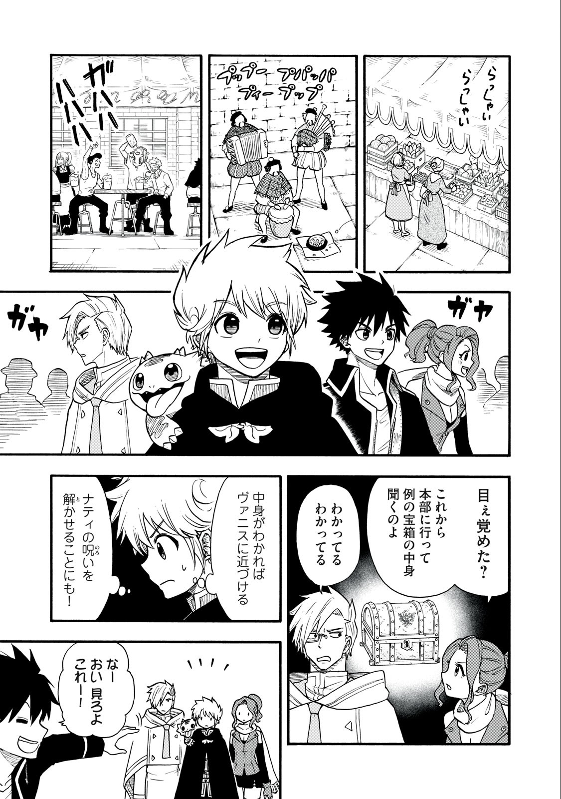 Boku igai Zennin Tenseisha ka yo!? - Chapter 15 - Page 5