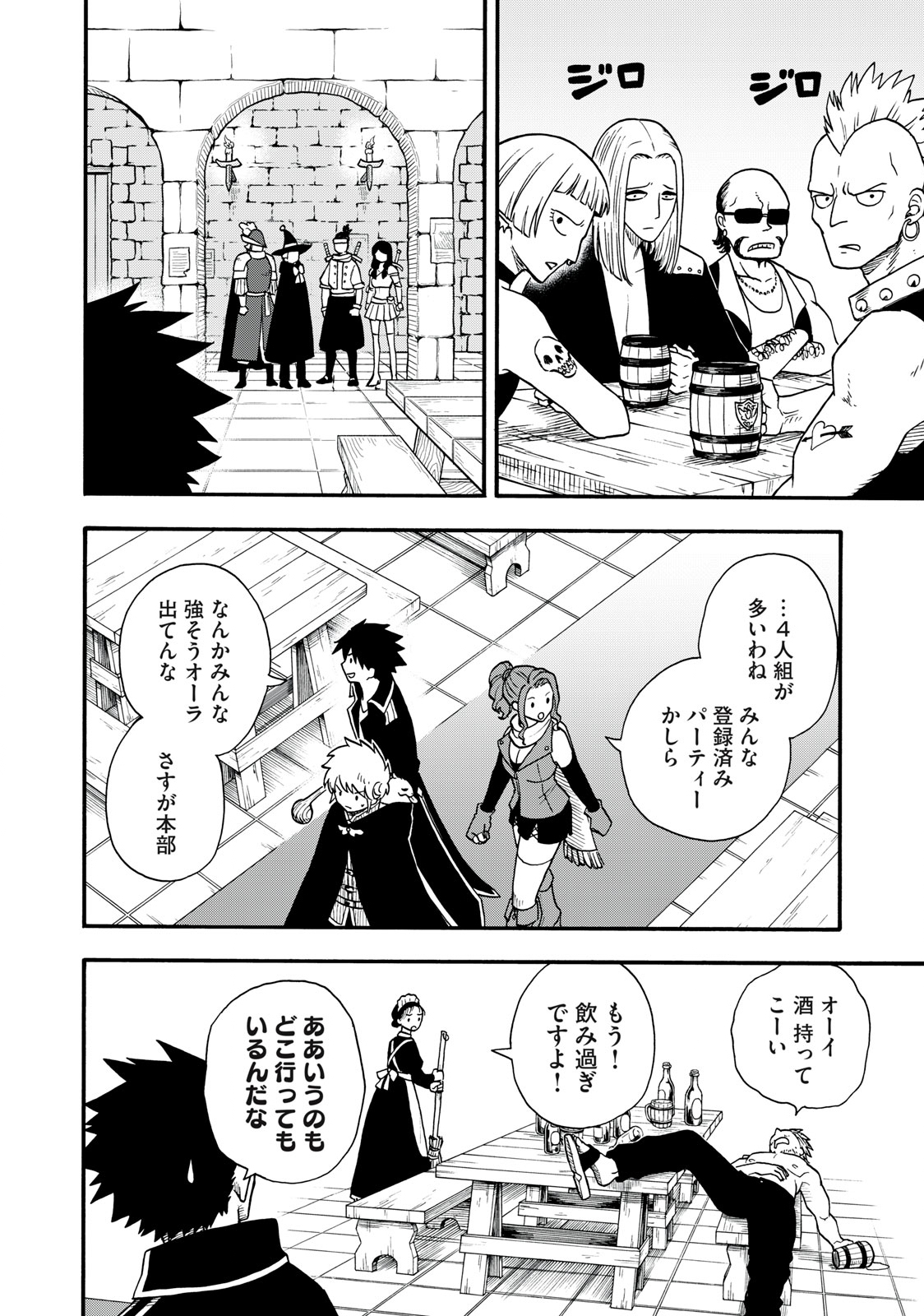 Boku igai Zennin Tenseisha ka yo!? - Chapter 16 - Page 10