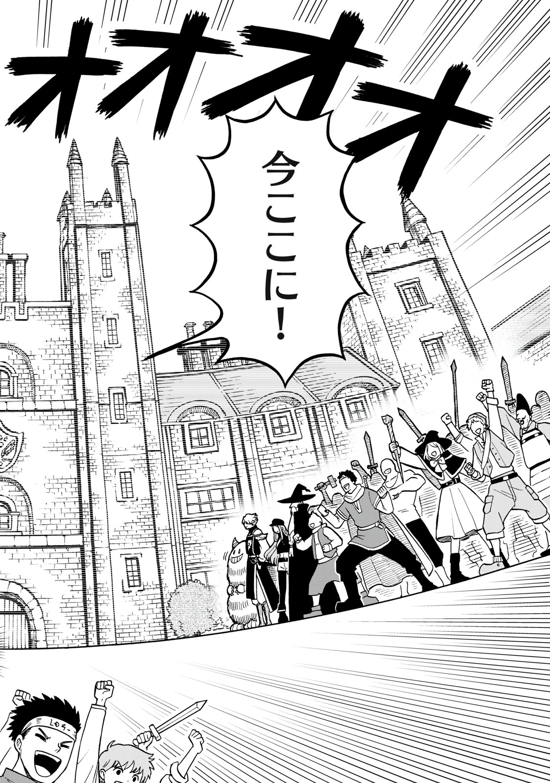 Boku igai Zennin Tenseisha ka yo!? - Chapter 16 - Page 18