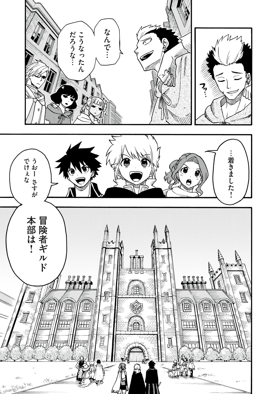 Boku igai Zennin Tenseisha ka yo!? - Chapter 16 - Page 9