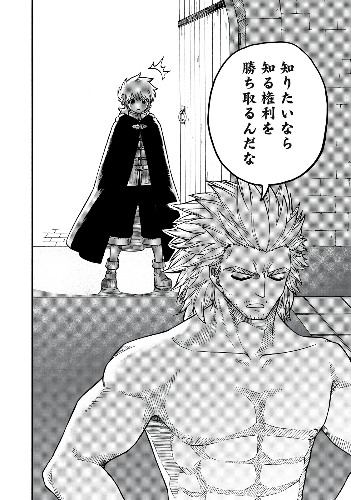 Boku igai Zennin Tenseisha ka yo!? - Chapter 17 - Page 16