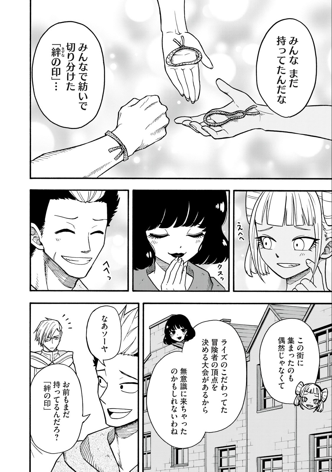 Boku igai Zennin Tenseisha ka yo!? - Chapter 18 - Page 14