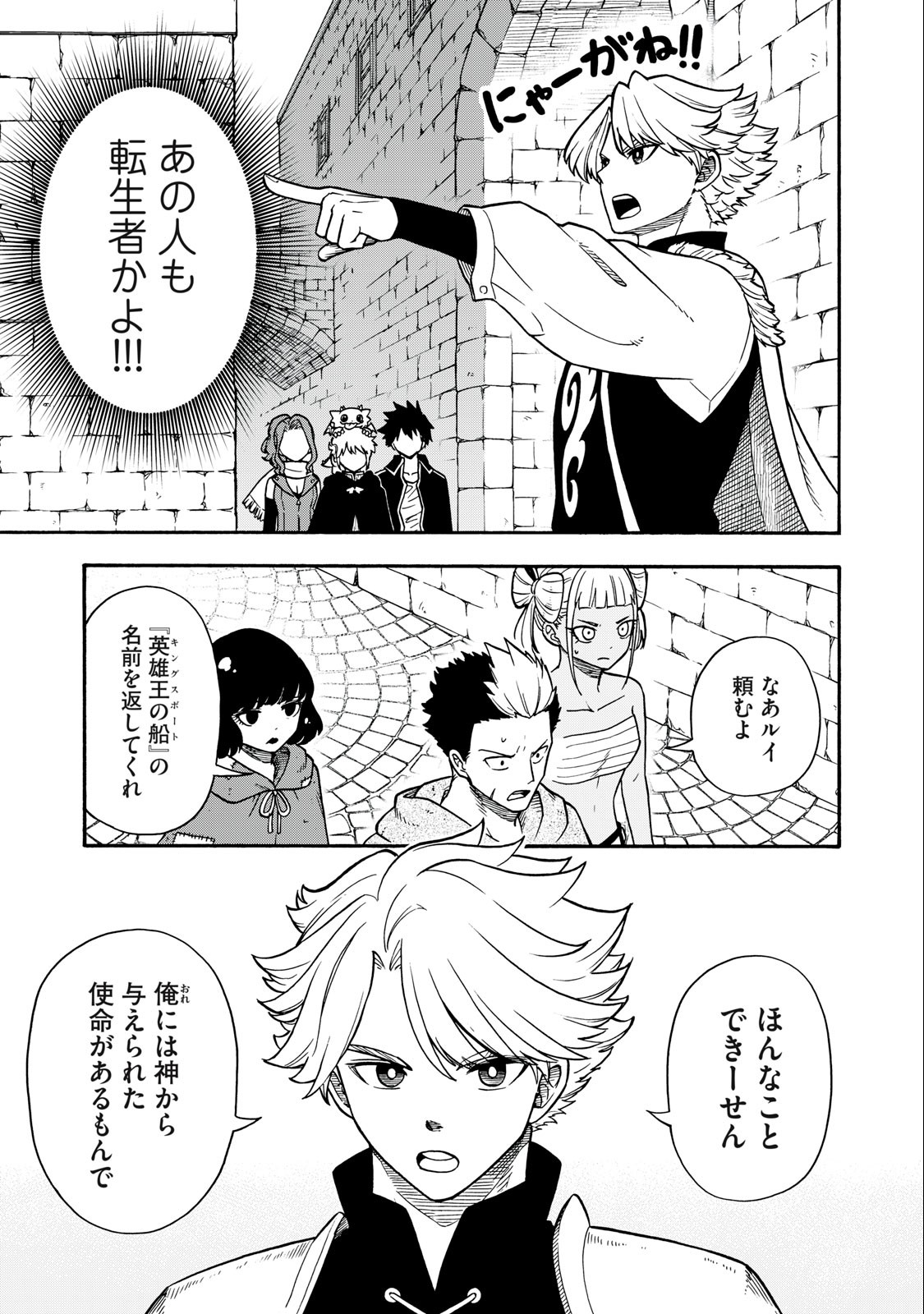 Boku igai Zennin Tenseisha ka yo!? - Chapter 19 - Page 1