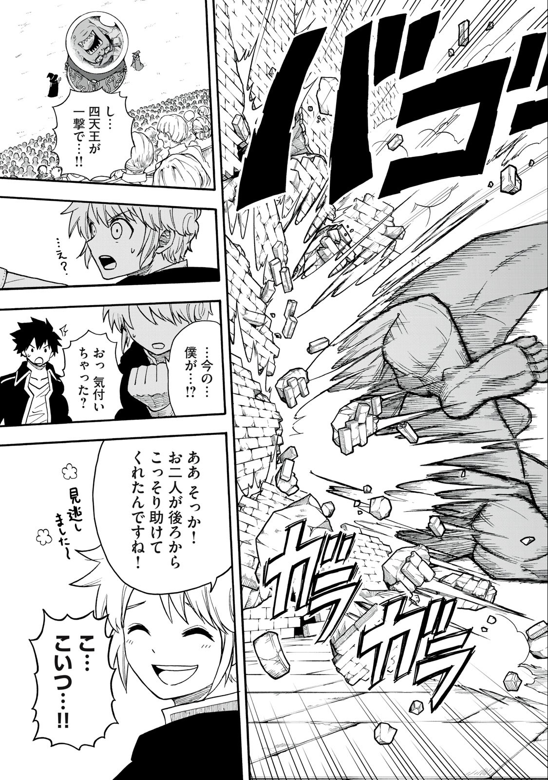 Boku igai Zennin Tenseisha ka yo!? - Chapter 19 - Page 19