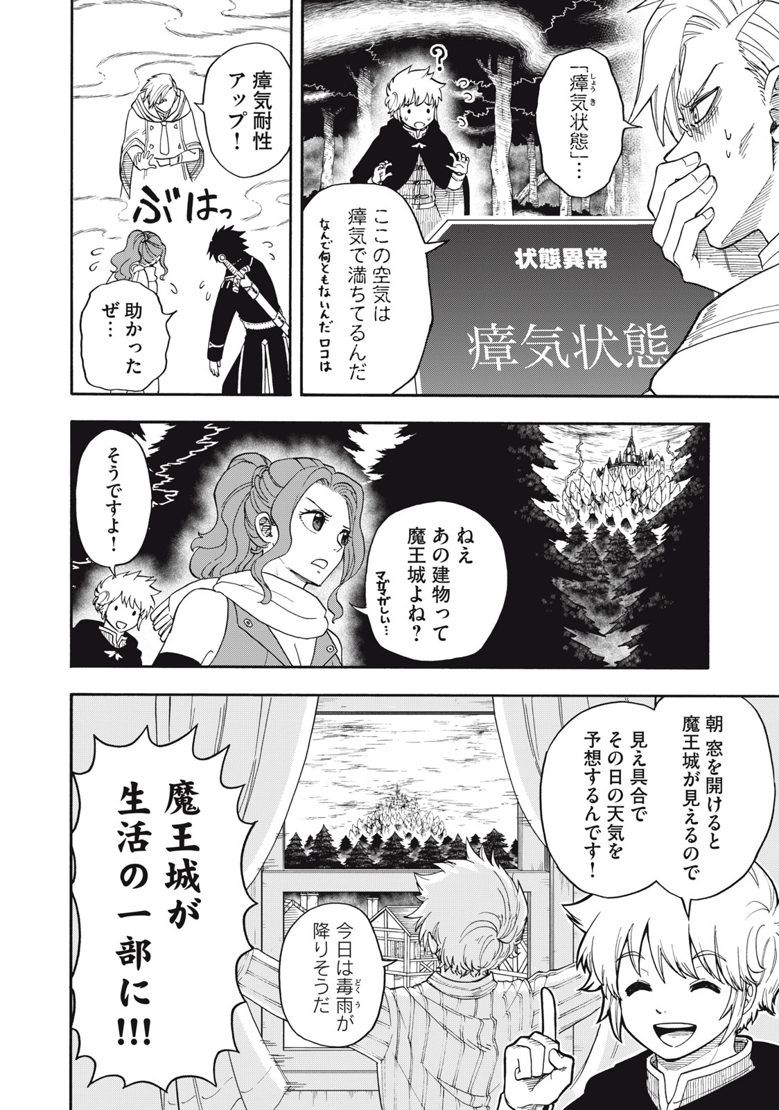 Boku igai Zennin Tenseisha ka yo!? - Chapter 2 - Page 10