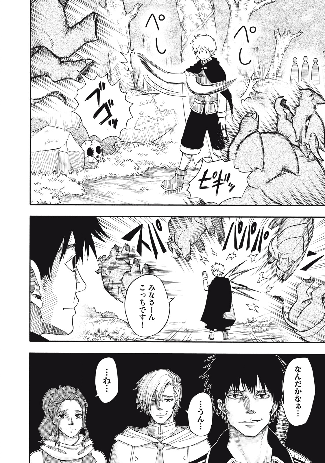 Boku igai Zennin Tenseisha ka yo!? - Chapter 2 - Page 12