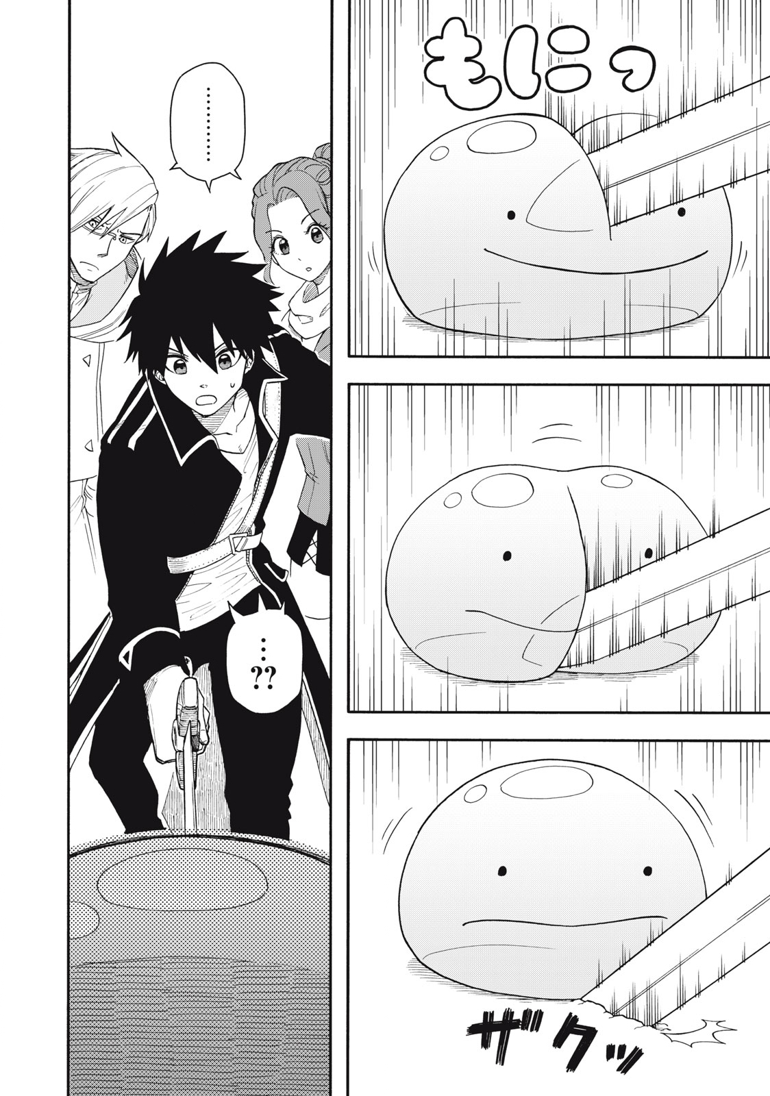 Boku igai Zennin Tenseisha ka yo!? - Chapter 2 - Page 14