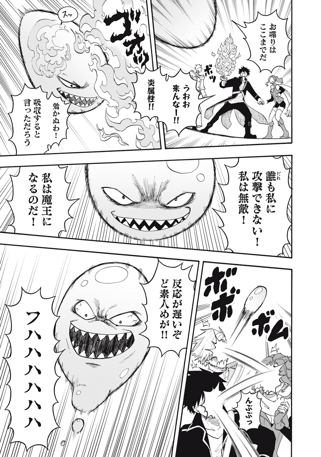 Boku igai Zennin Tenseisha ka yo!? - Chapter 2 - Page 17