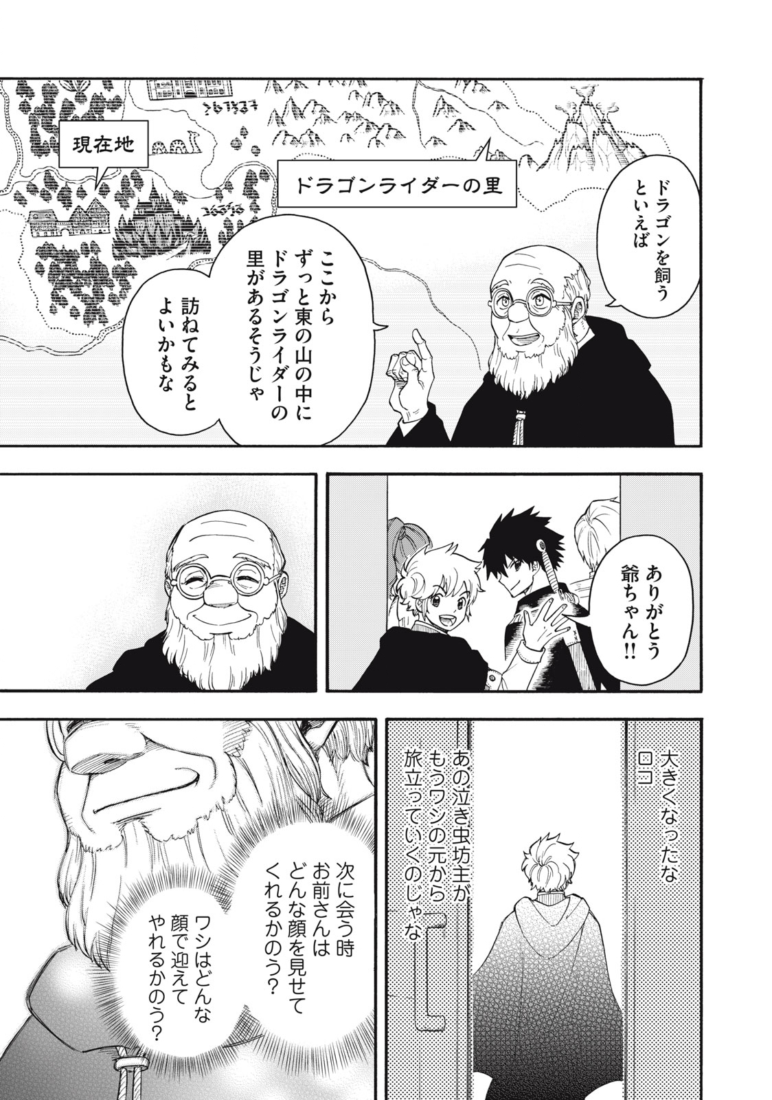 Boku igai Zennin Tenseisha ka yo!? - Chapter 2 - Page 27