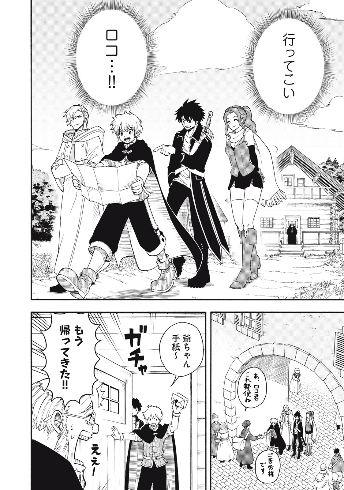 Boku igai Zennin Tenseisha ka yo!? - Chapter 2 - Page 28