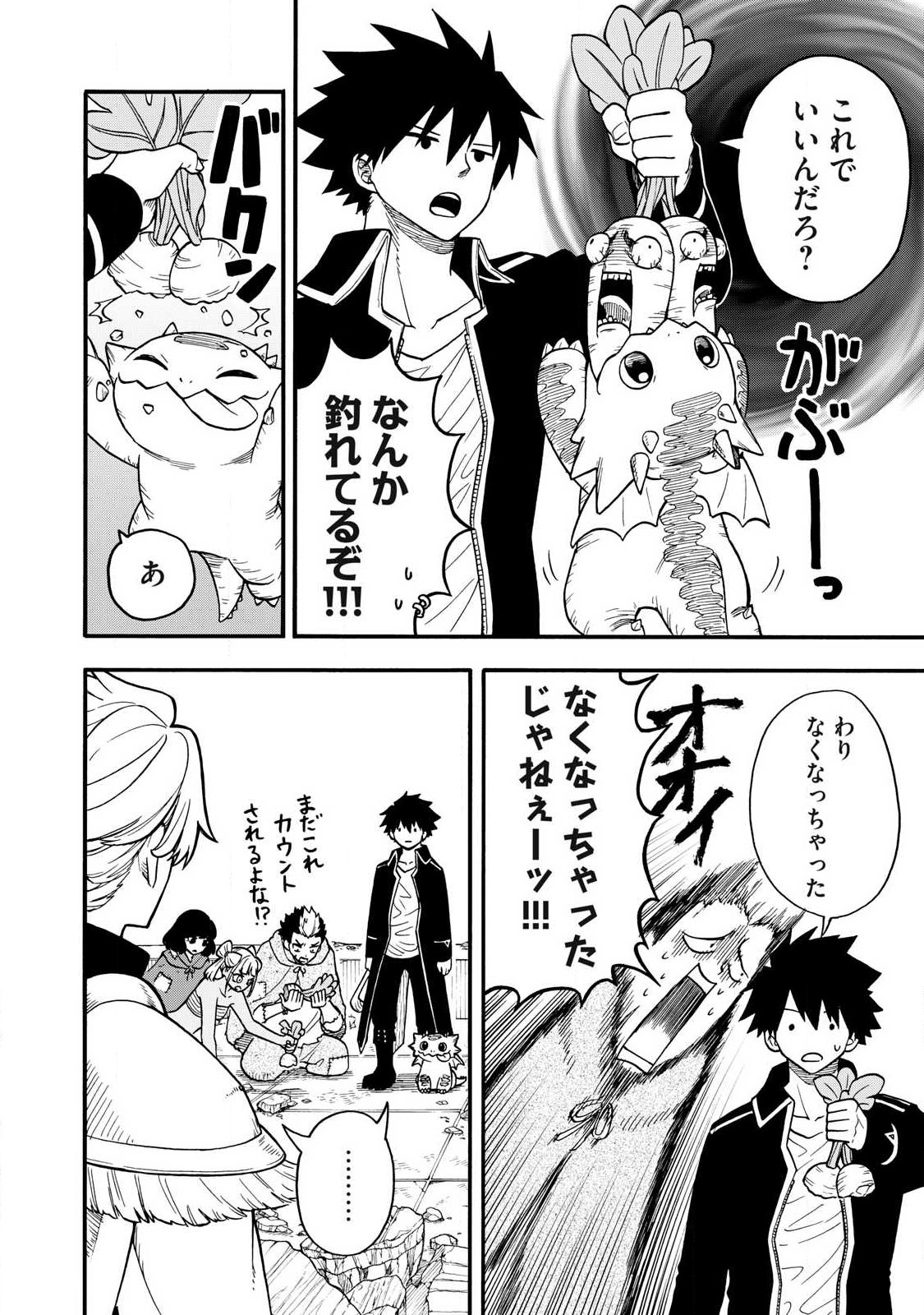 Boku igai Zennin Tenseisha ka yo!? - Chapter 22 - Page 12