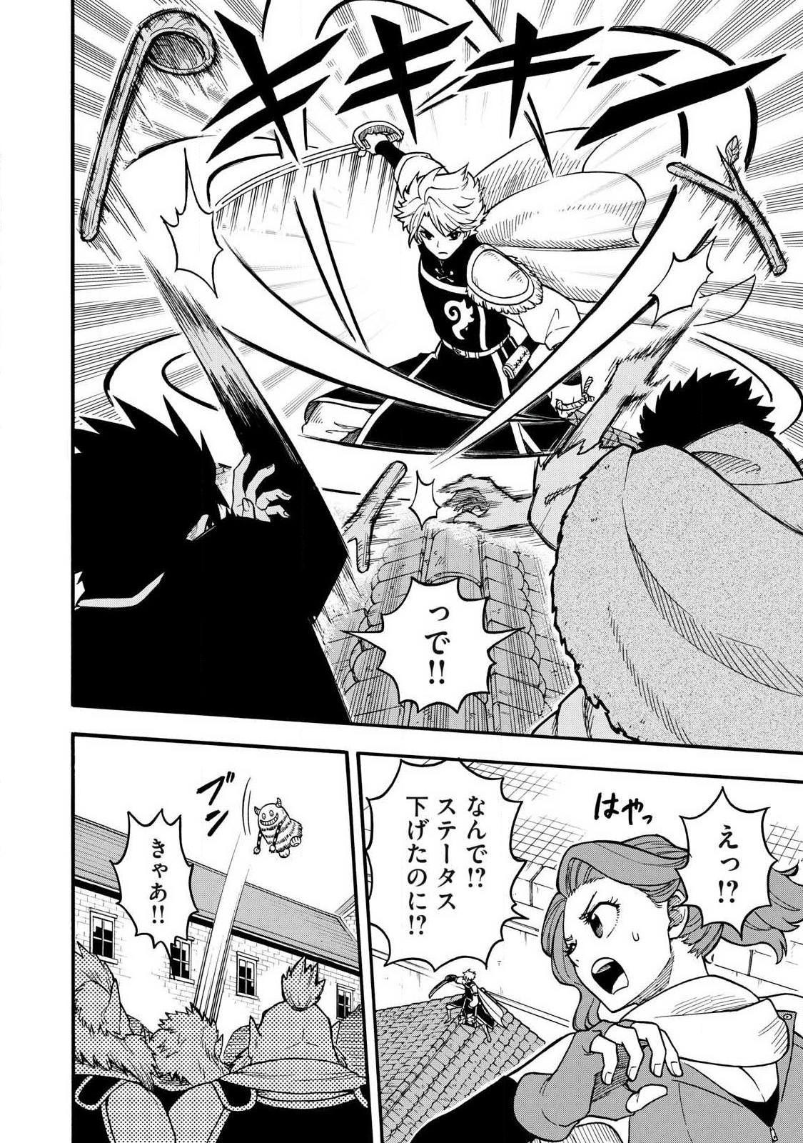 Boku igai Zennin Tenseisha ka yo!? - Chapter 22 - Page 14