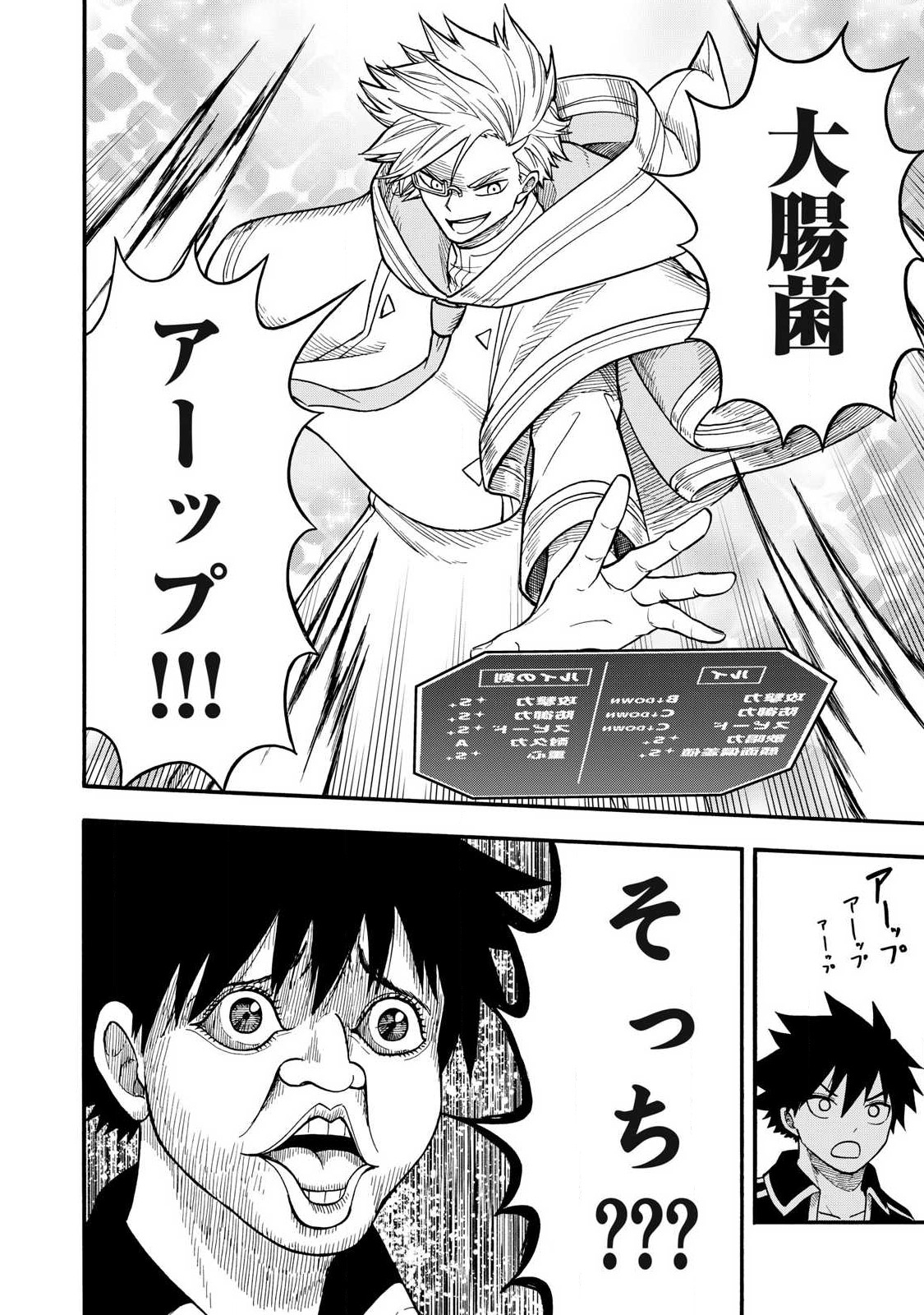 Boku igai Zennin Tenseisha ka yo!? - Chapter 22 - Page 18