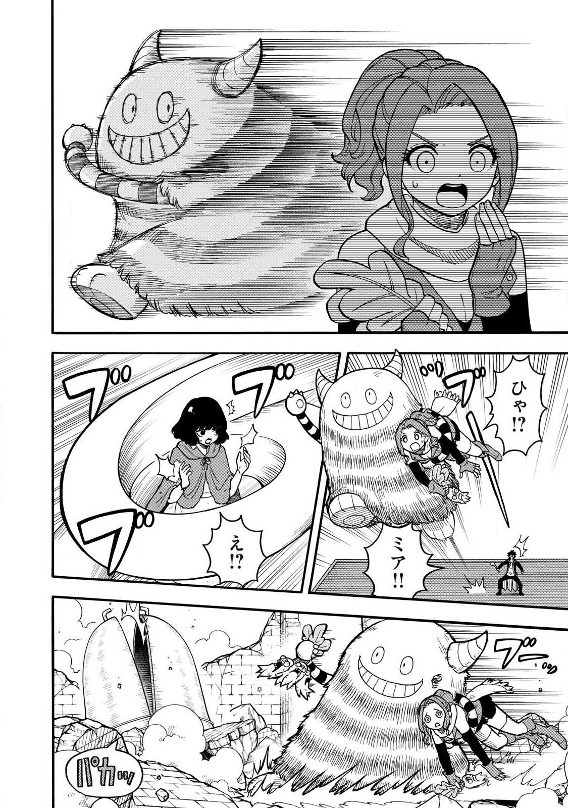 Boku igai Zennin Tenseisha ka yo!? - Chapter 22 - Page 8