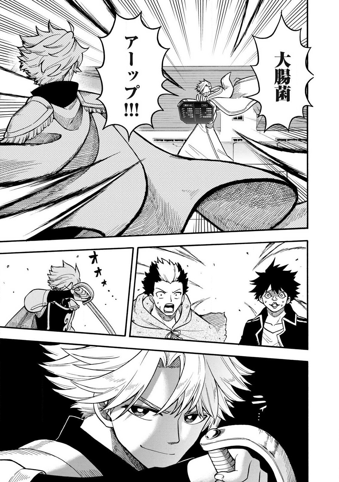 Boku igai Zennin Tenseisha ka yo!? - Chapter 23 - Page 1